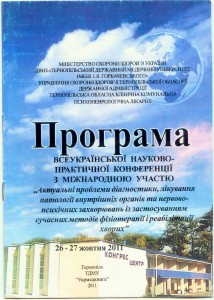 доповідь по інфузійній терапії 